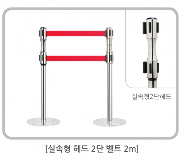 실속형 헤드2단벨트.jpg