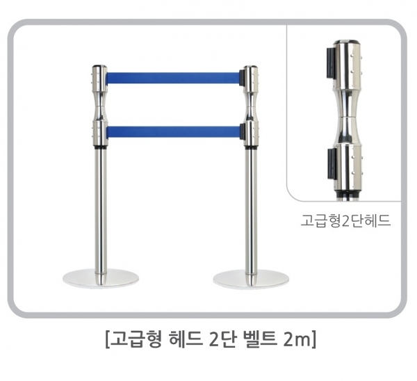 고급형 헤드2단벨트.jpg